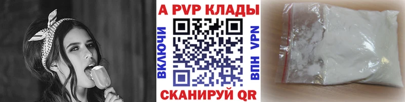 A-PVP мука  Купить где  Ликино-Дулёво 