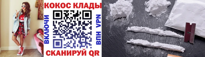 Купить  Ликино-Дулёво  Кокаин 99% 