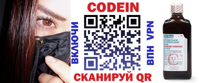 Купить  Ликино-Дулёво  Codein напиток Lean (лин) 
