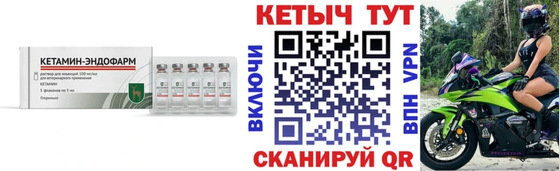 КЕТАМИН ketamine Ликино-Дулёво