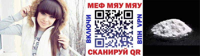 Меф мяу мяу мука Ликино-Дулёво