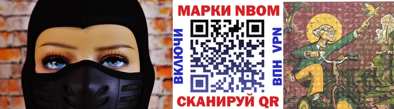 Купить где  Ликино-Дулёво  Марки N-bome 1,8мг 